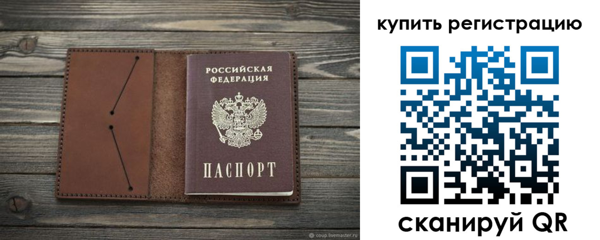 прописка 2025 в Ворсме