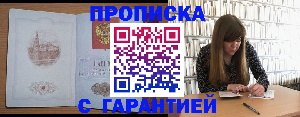временная регистрация адрес в Ворсме