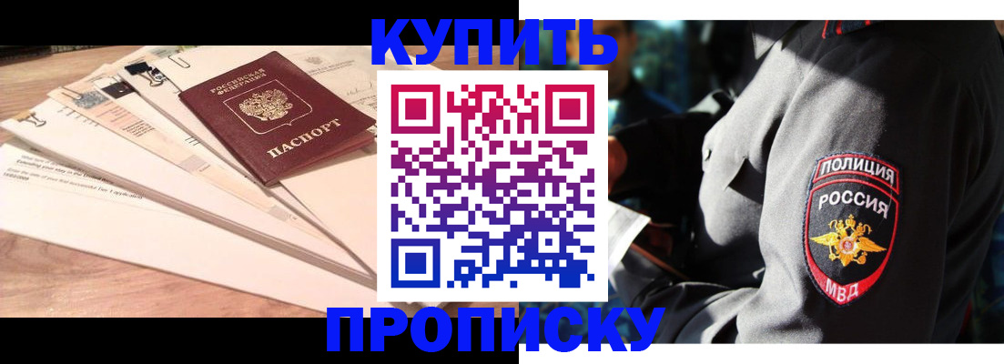 прописка поиск в Ворсме